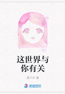 This World is About You