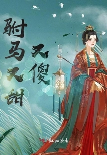 The Prince Consort is Sweet and Silly