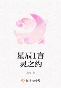 Star 1 the Promise of Words and Spirits