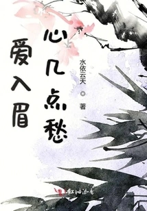 How Sad is the Love between the Eyebrows?