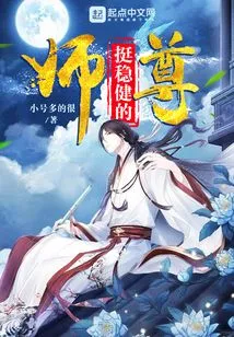 Master is Quite Stable