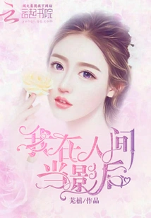 I Am a Shadow Queen in the Human World