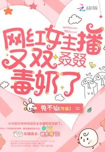 Internet Celebrity Female Anchor Sucks Poisonous Breasts Again