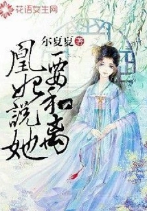 Concubine Huang Said She Wanted to Reconcile