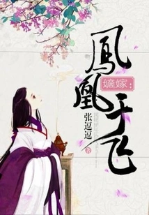 Direct Marriage: Phoenix Yu Fei