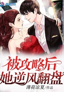 After Being Attacked, She Made a Comeback