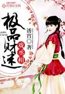 The Prime Minister Who is Obsessed with Wealth and Drama