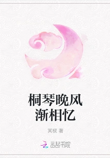 The Evening Breeze of Tongqin Gradually Reminds Me of Each Other