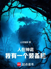 I'm Crazy, I Have an Equipment Slot