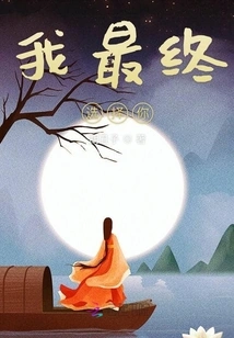 I Finally Choose You