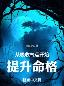 Start Improving Your Destiny by Absorbing Luck