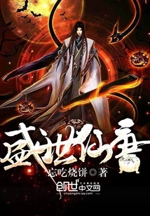 The Prosperous Tang Dynasty