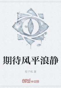 Looking Forward to Calm Weather