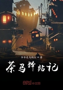 Tea Horse Station Notes