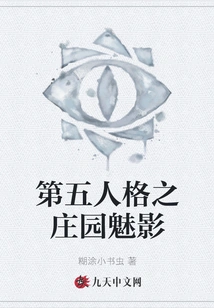 Identity V: Phantom of the Manor