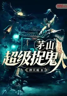 Maoshan Super Ghost Hunter