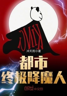 The Ultimate Urban Demon Slayer