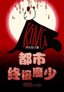 The Ultimate Urban Devil