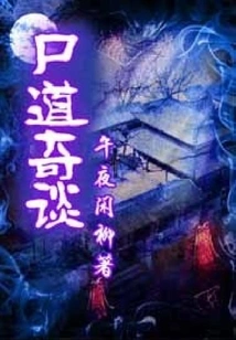 Tales of Corpse Road