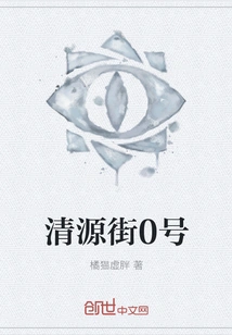 No. 0, Qingyuan Street