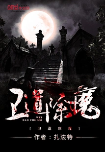 Defend the Way and Eliminate Demons