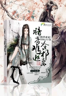 Unparalleled Favor: It's Hard for the Dark Emperor to Chase Leng Xie's Wife