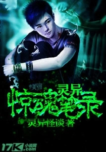 Supernatural Horror Transcript