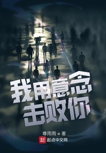 I Beat You with My Mind