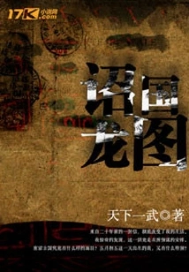 Imperial Dragon Picture