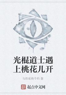 A Bachelor Taoist Priest Meets a Peach Blossom