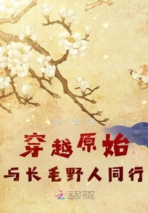 Traveling Through Primitive Times: Walking with the Shaggy Savages