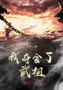 I Took Away the Martial Ancestor