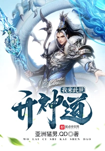 I Came to This Life to Open up the Way of God