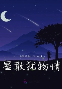 Three Lives Are Like Things, Exchanging Joys and Sorrows