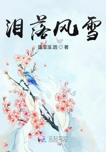 Tears Falling in the Wind and Snow