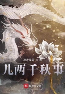 A Few Thousand Things