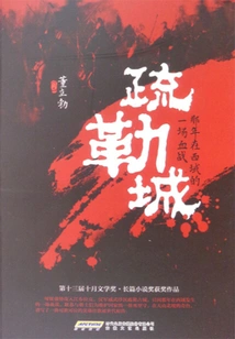 Shule City: a Bloody Battle in the Western Regions That Year