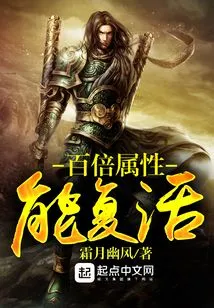 A Hundred Times the Attributes Can Be Resurrected