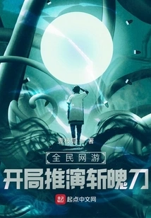 Online Game for All, Starting with Zanpakutō Game