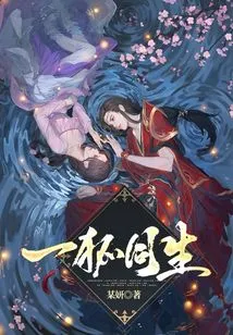 A Fox is Born Together