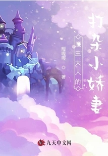 The Demon King's Little Handyman Wife