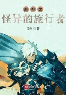 Hanging Out on the Continent of Teyvat