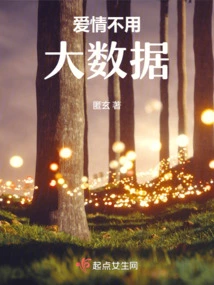 Love Doesn't Need Big Data