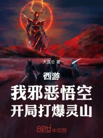 Journey to the West: I Am the Evil Wukong and Destroy Lingshan at the Beginning