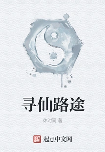 Journey to Seek Immortality