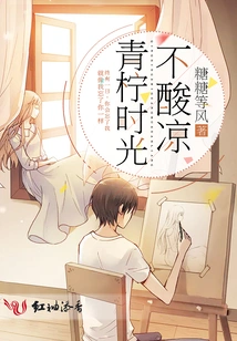 Lime Time is Not Sour