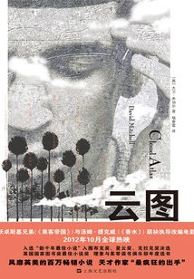 Cloud Atlas (original Movie of the Same Name Starring Tom Hanks)