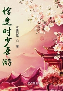 Just in Time for a Youth Trip