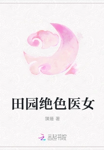 Pastoral Stunning Medical Girl