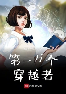 The 10,000th Time Traveler